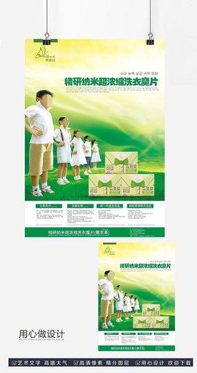 产品广告宣传海报图片 产品广告宣传海报设计素材 红动中国