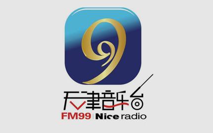 天津音乐广播fm99广告