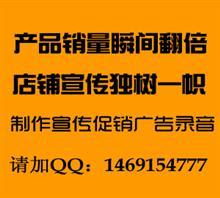 【影楼宣传广播录音影楼语音广告】价格,厂家,图片,广告服务,河北广告录音-中国行业信息网