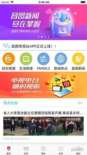 昌图传媒app下载 昌图传媒app安卓版下载 乐单机