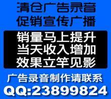 【商场里的广告语音广播声音制作】价格,厂家,图片,广告发布,魅力造音广告制作公司-中国行业信息网