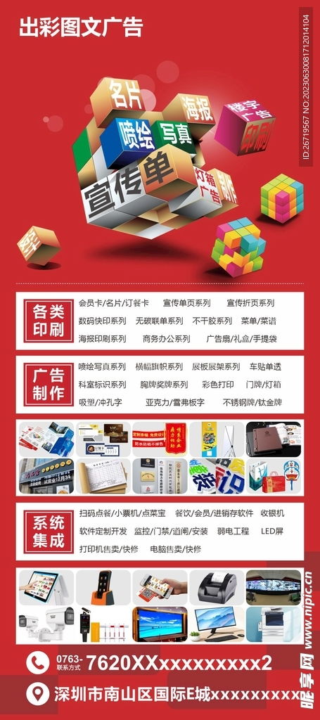 广告公司展架图片设计图